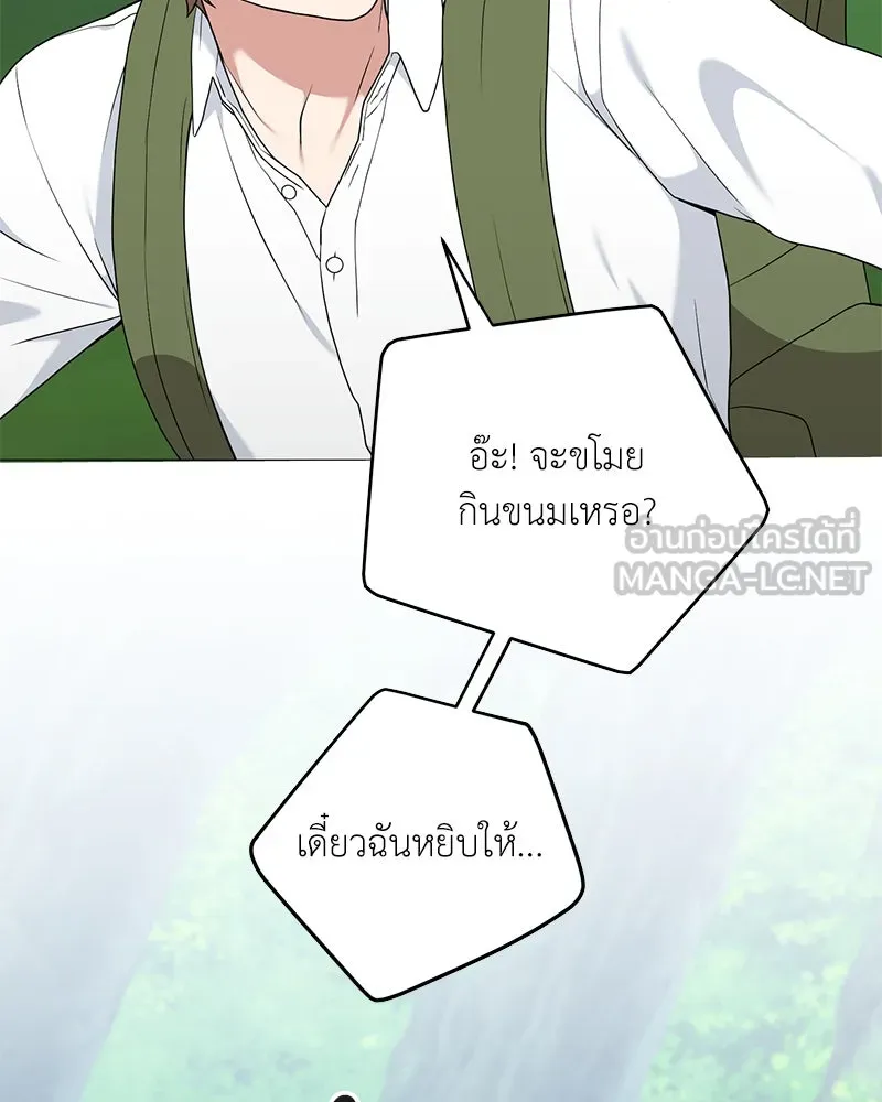 คนสวนโลกฮันเตอร์ ตอนที่ 29 รูปที่ 78