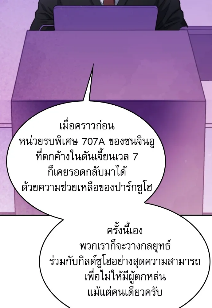 ดรูอิดแห่งสถานีโซล ตอนที่ 168 รูปที่ 127