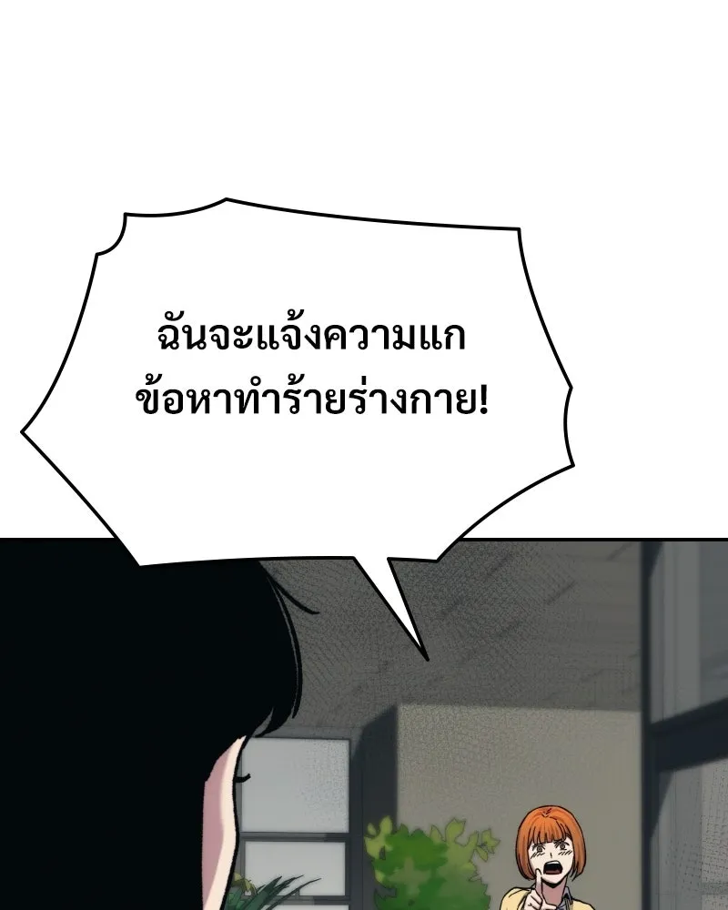 บอกมาค่าตัวเท่าไหร่ ตอนที่ 23 รูปที่ 89