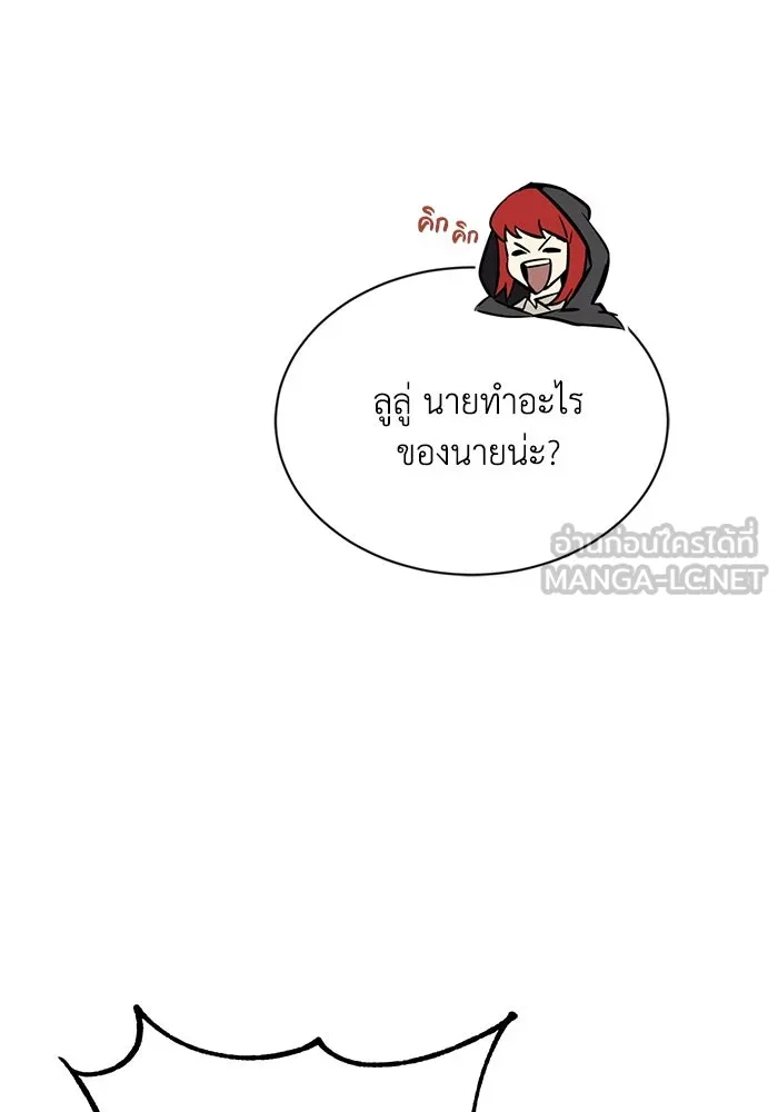 ชีวิตพลิกผันของลอร์ดผู้เกียจคร้าน ตอนที่ 76 เริ่มต้นการเดินทาง รูปที่ 105