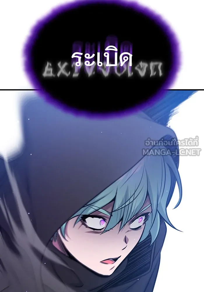 จอมเวทเกิดใหม่ในรอบ 66666 ปี ตอนที่ 39 รูปที่ 75