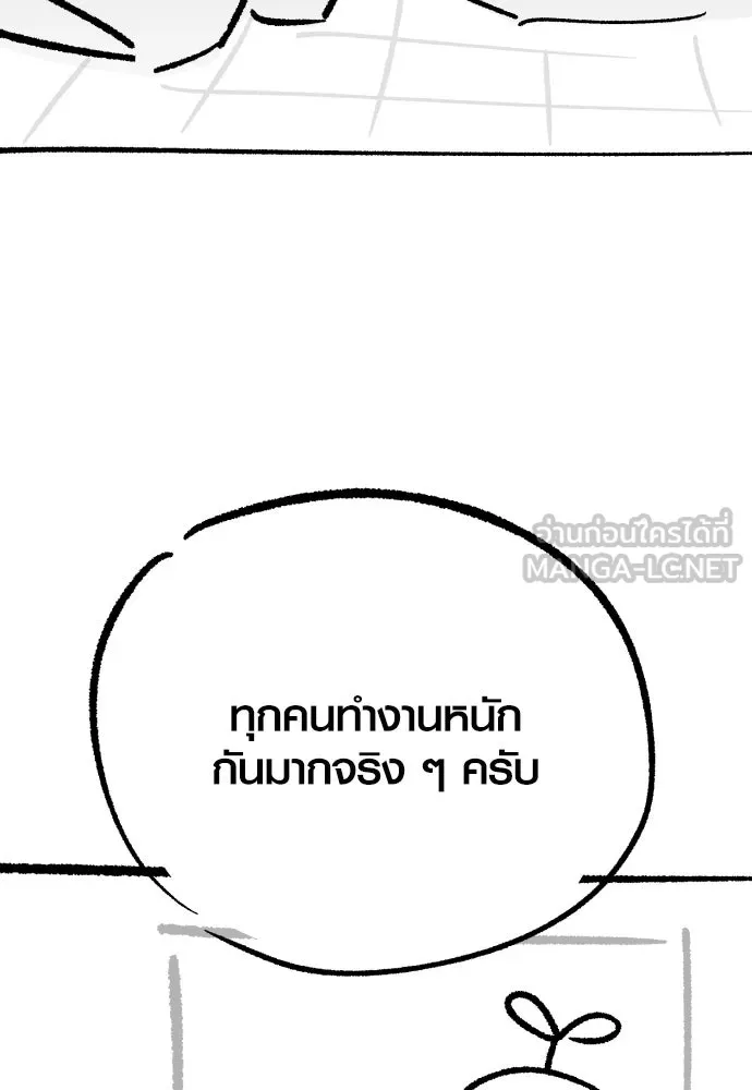 เอาชีวิตรอดในเกมฉบับคนเถื่อน ตอนที่ รีวิว รูปที่ 54