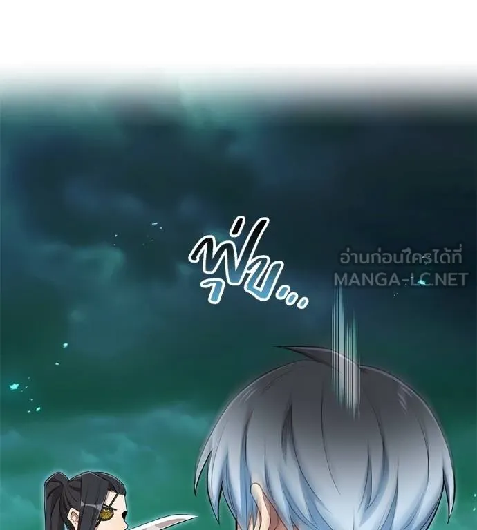 ฮันเตอร์สกิลโกง ตอนที่ 51 รูปที่ 75