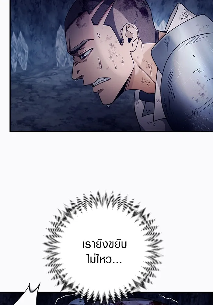 เชื่อเถอะ ฉันเป็นฮันเตอร์ห่วยแตก ตอนที่ 5 รูปที่ 133