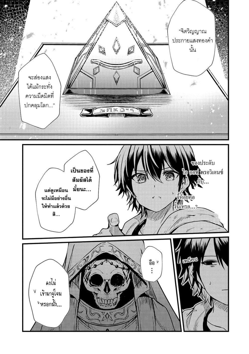 Manga-lc-com อ่านมังงะ อ่านการ์ตูน ออนไลน์ ฟรี Hai no Sekai wa Kami no me de Ayazuku ~Ore Dake mieru Status de, Saijaku kara Saikyou e Kake agaru~ ตอนที่ 1 2 3 4 5 6 7 8 9 10 11 12 13 14 ฟรี ไม่มีโฆษณา Manga-lc - อ่าน มังงะ อ่าน การ์ตูน ออนไลน์ อ่านมังงะ ฟรี