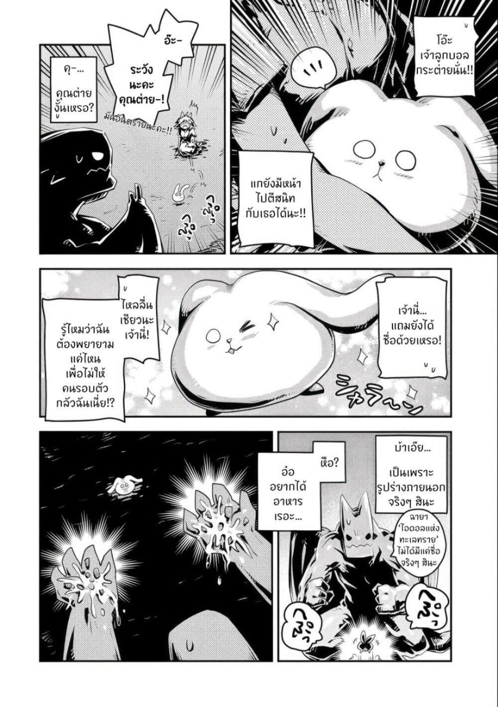 Manga-lc-com อ่านมังงะ อ่านการ์ตูน ออนไลน์ ฟรี Tensei Shitara Dragon no Tamago Datta – Saikyou Igai Mezasa Nee ตอนที่ 1 2 3 4 5 6 7 8 9 10 11 12 13 14 ฟรี ไม่มีโฆษณา Manga-lc - อ่าน มังงะ อ่าน การ์ตูน ออนไลน์ อ่านมังงะ ฟรี