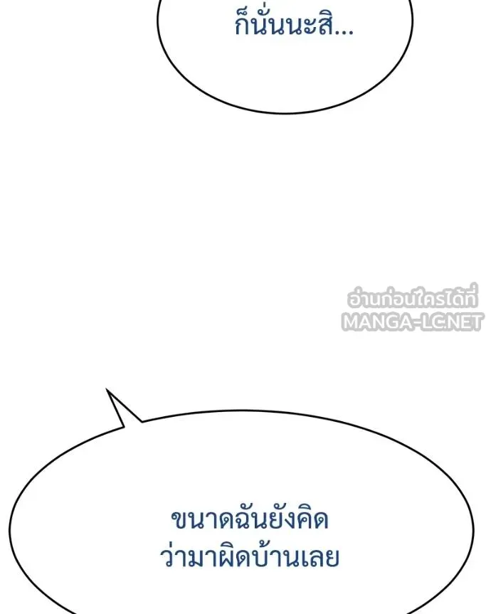 Baek XX ตอนที่ 108 รูปที่ 115