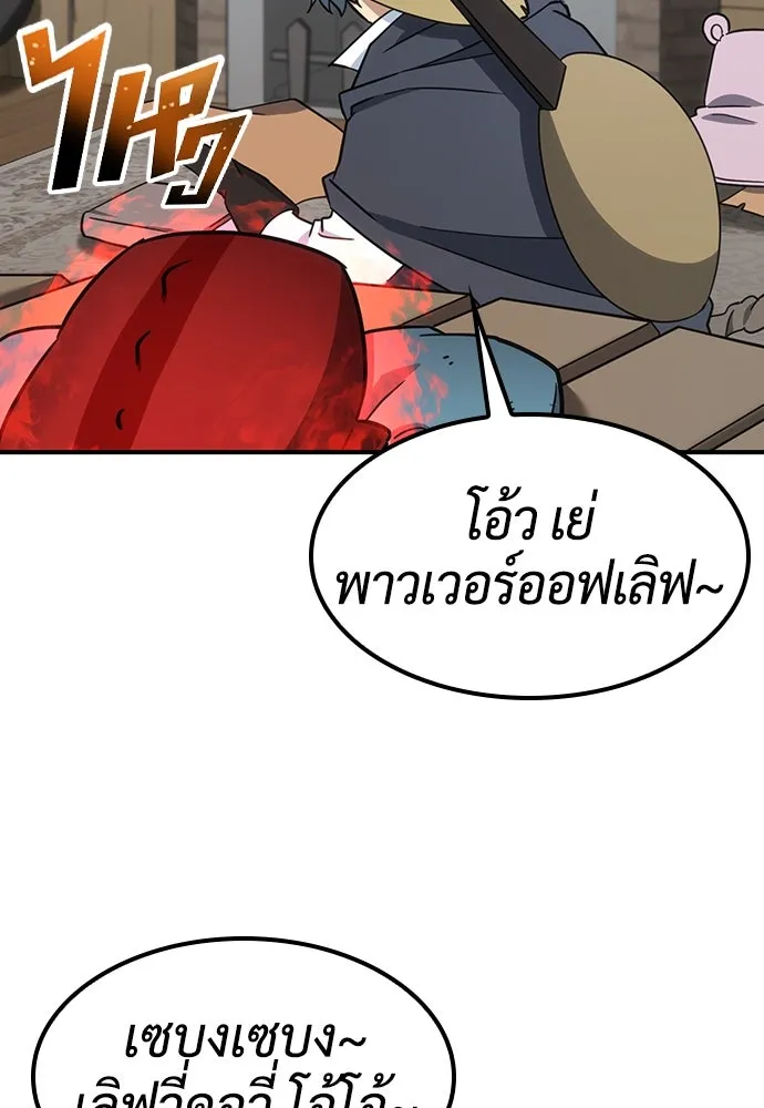 คลินิกสัตว์ต่างโลกของคิมโอจิน ตอนที่ 3 รูปที่ 46