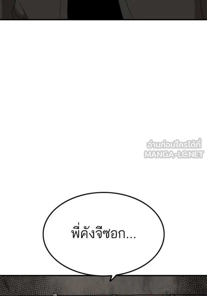 BAD GUY ตอนที่ 234 รูปที่ 141