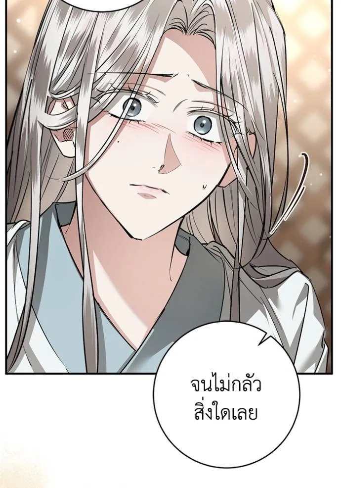 ยามหมาป่าทมิฬ ตอนที่ 28 รูปที่ 95