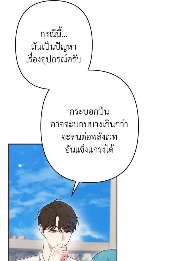 เลดี้มินต์ ตอนที่ 90 รูปที่ 23