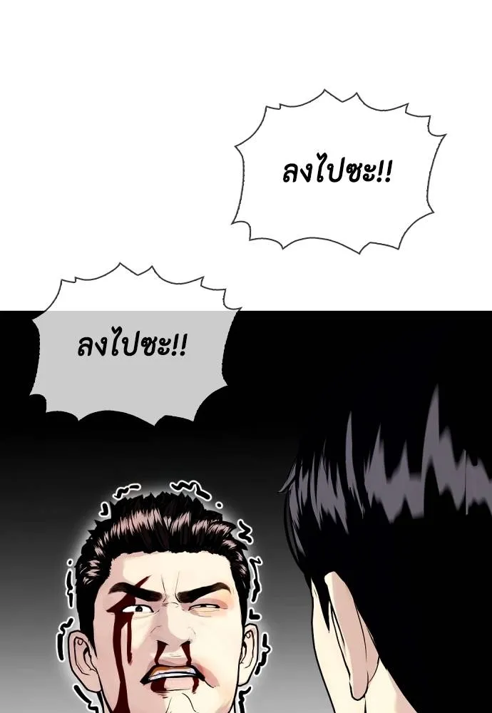 หมาหัวเน่า ตอนที่ 103 รูปที่ 38