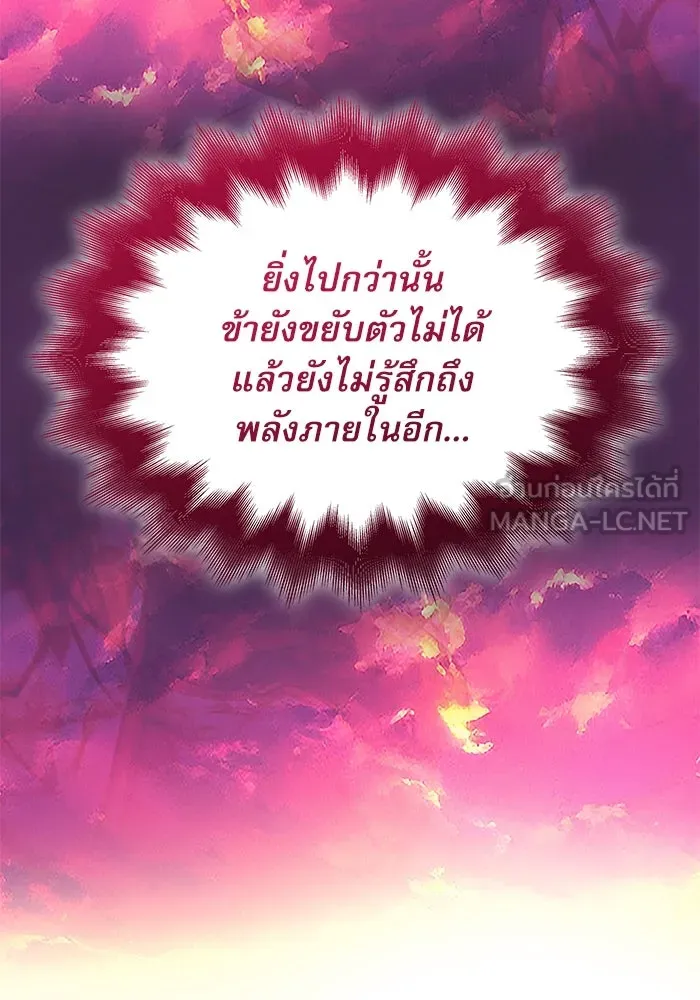 ลับลางลวง ตอนที่ 11 การแผ่ซ่านของความชั่วร้าย รูปที่ 48