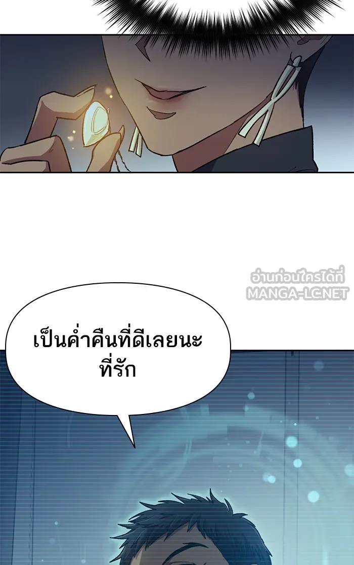 My S-Class Hunters ตอนที่ 57 หนึ่งคืนกับมังกรคำสาปพิษ (1) รูปที่ 39