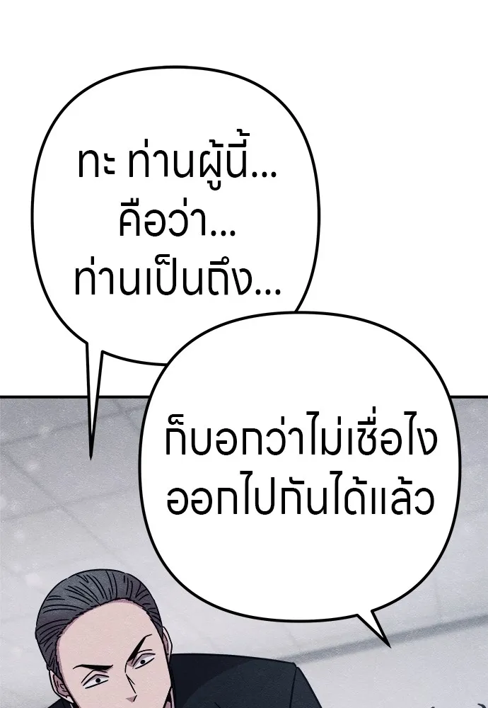 Zombie X Slasher ตอนที่ 21 รูปที่ 151