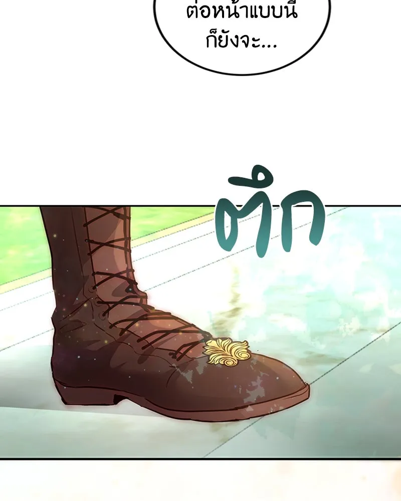 เจ้าหญิงคลั่งแห่งวังหลวง ตอนที่ 2 รูปที่ 50