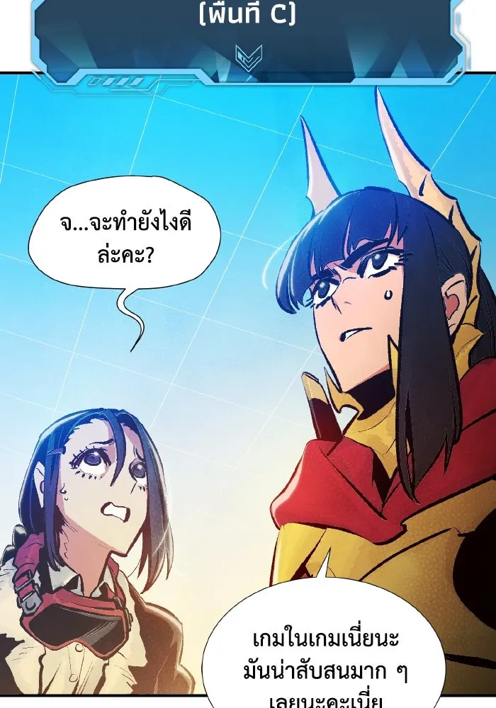 The Lone Necromancer ตอนที่ 85 รูปที่ 140