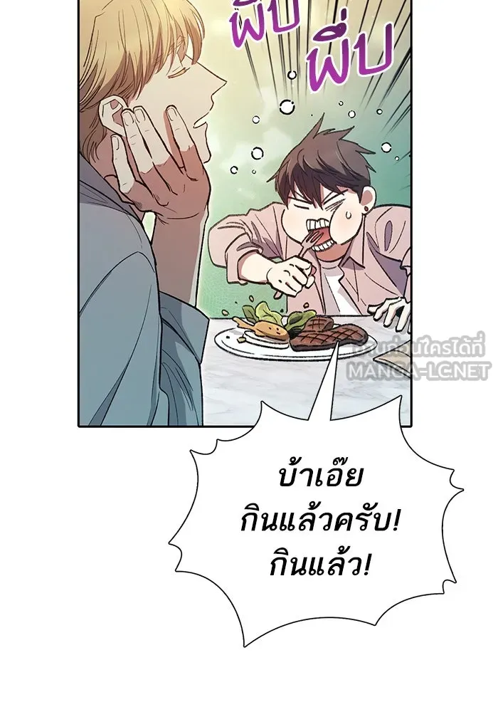 My S-Class Hunters ตอนที่ 139 ถูกฝากดูแล (1) รูปที่ 89