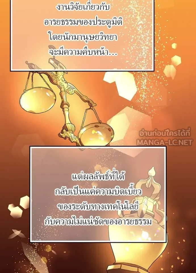 เป้าหมายครั้งที่ 2 ตอนที่ 35 รูปที่ 32