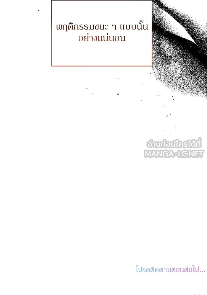 เกิดใหม่คราวนี้ ขอเป็นคนดีดูสักครั้ง ตอนที่ 24 รูปที่ 123