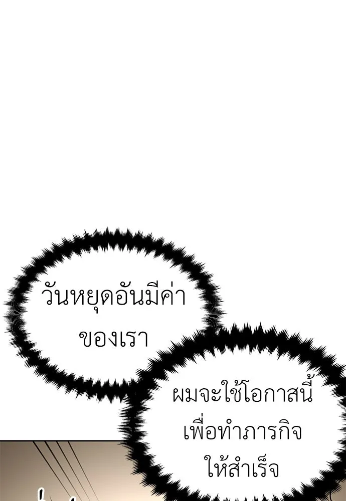 ไอ้เพลเยอร์นั่น ฉันฆ่ามันเอง ตอนที่ 8 รูปที่ 91