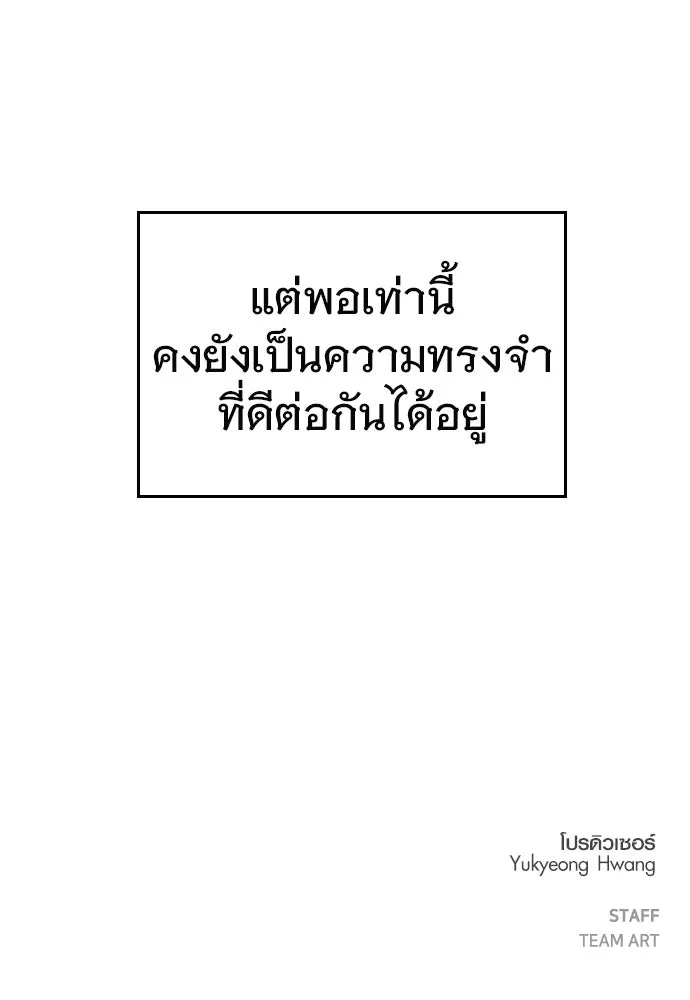 บันทึกรักลูกสาวเจ้าพ่อ ตอนที่ 37 รูปที่ 130