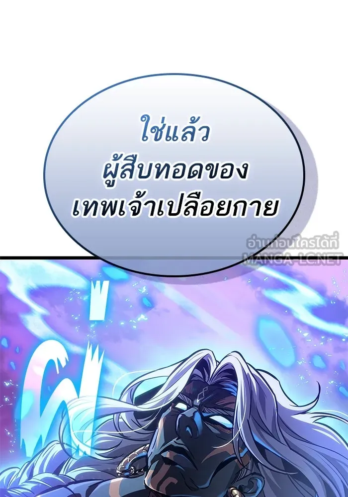 หลังวันสิ้นโลก ตอนที่ 187 รูปที่ 159