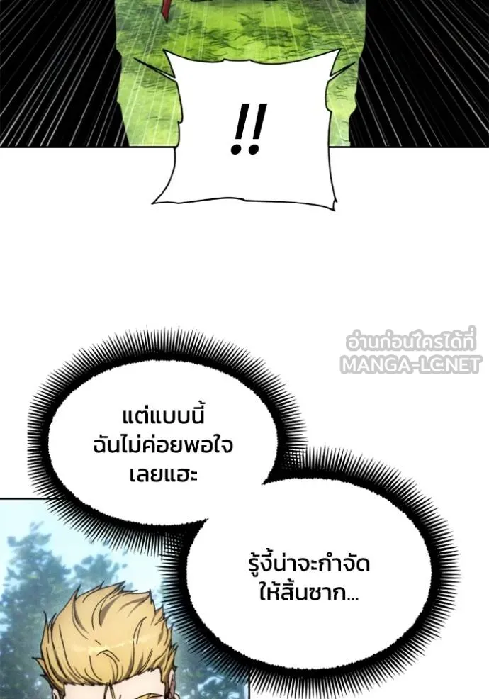 ศึกชิงบัลลังก์เทพเจ้ ตอนที่ 170 รูปที่ 41