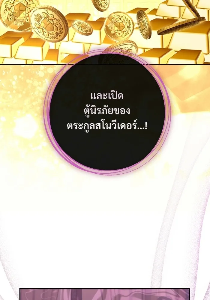 แด่ชู้รักของสามี ตอนที่ 89 รูปที่ 92