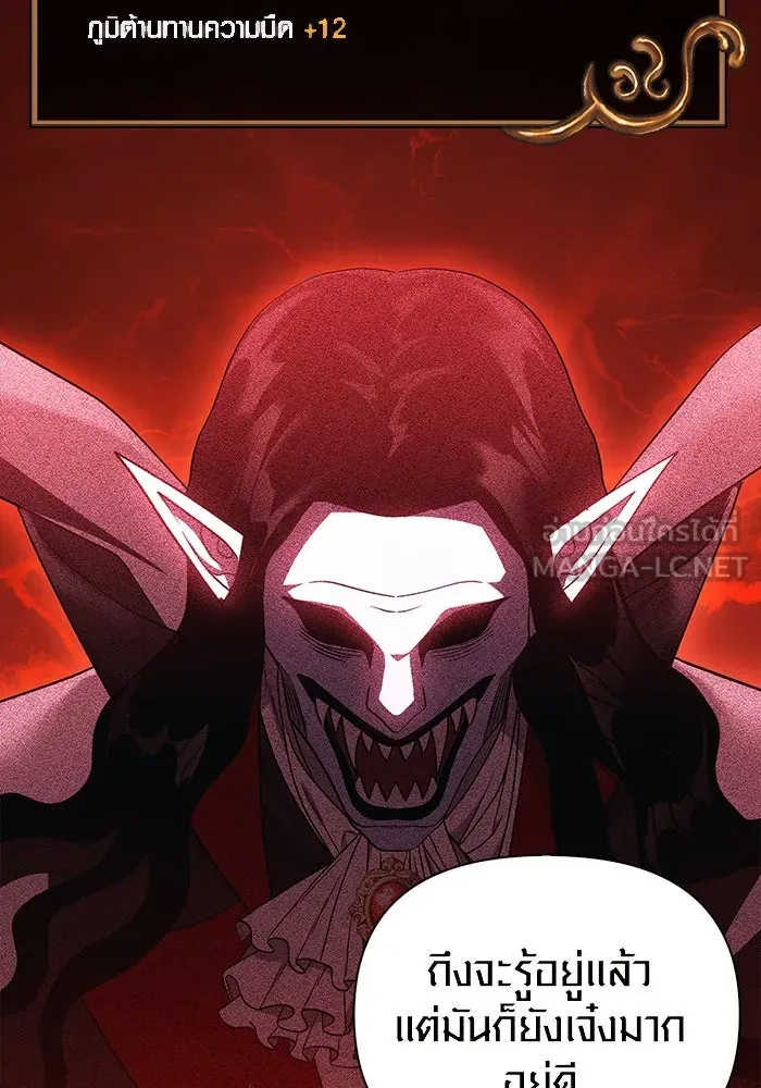 เอาชีวิตรอดในเกมฉบับคนเถื่อน ตอนที่ 36 รูปที่ 63