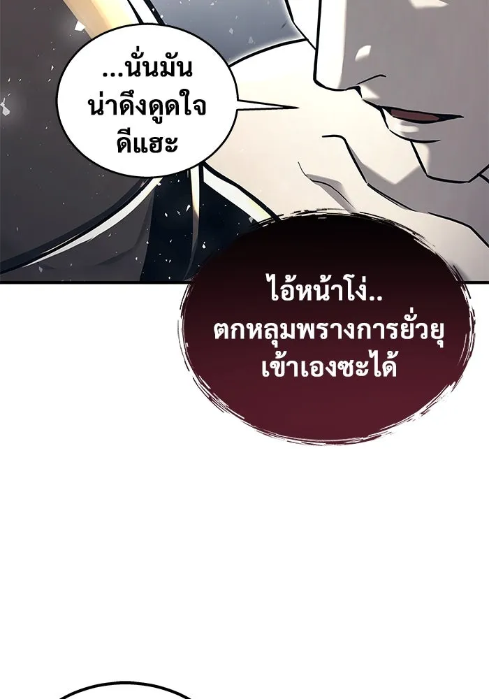 อูเร็ค มาซิโน่ ตอนที่ 6 มวยปล้ำ รูปที่ 139