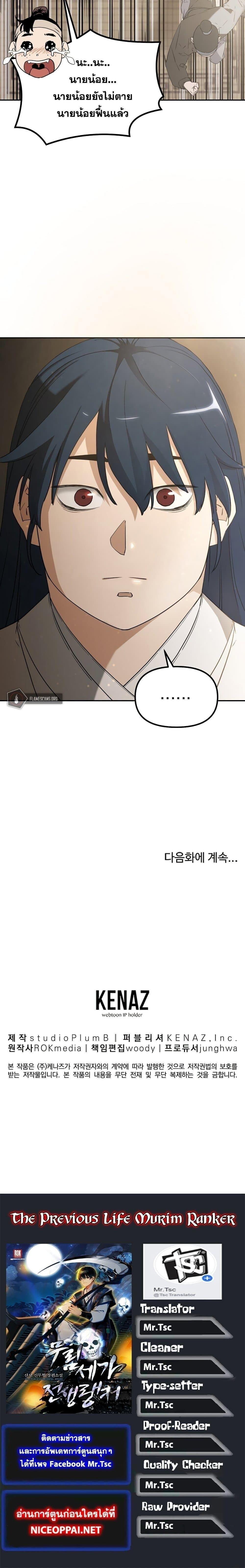 Manga-lc-com อ่านมังงะ อ่านการ์ตูน ออนไลน์ ฟรี The Reborn Ranker Chronicles ตอนที่ 1 2 3 4 5 6 7 8 9 10 11 12 13 14 ฟรี ไม่มีโฆษณา Manga-lc - อ่าน มังงะ อ่าน การ์ตูน ออนไลน์ อ่านมังงะ ฟรี