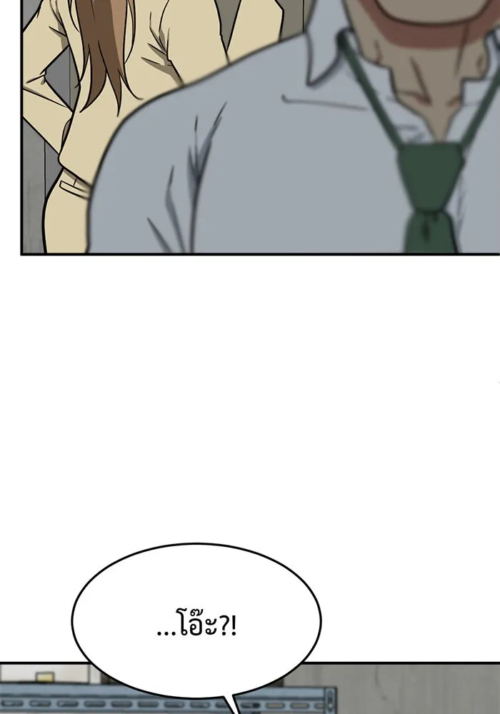 ช่วยเปลี่ยนฉันที ตอนที่ 99. เอเดน 19 รูปที่ 104