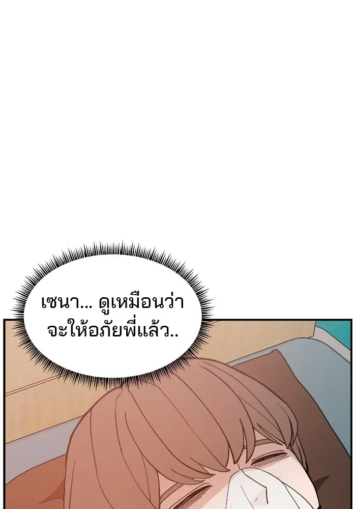 ห้องเรียนสาวแสบ ตอนที่ 93 รูปที่ 82