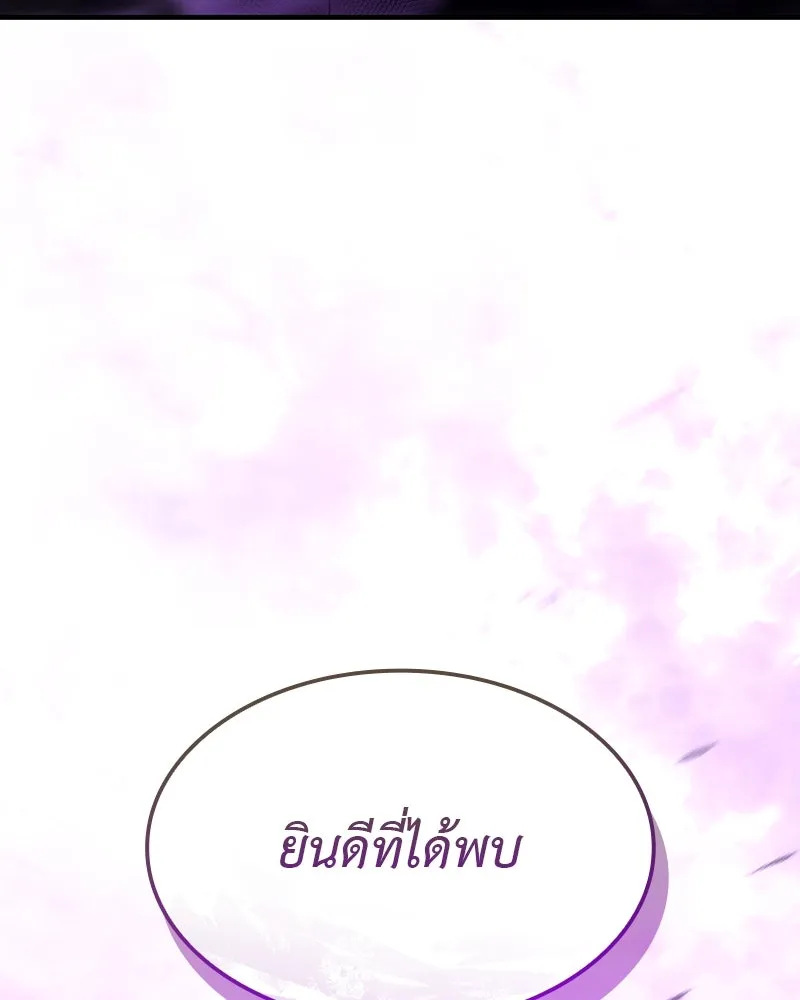เกิดอีกทีเป็นว่าที่ประมุขลัทธิมาร ตอนที่ 128 รูปที่ 301