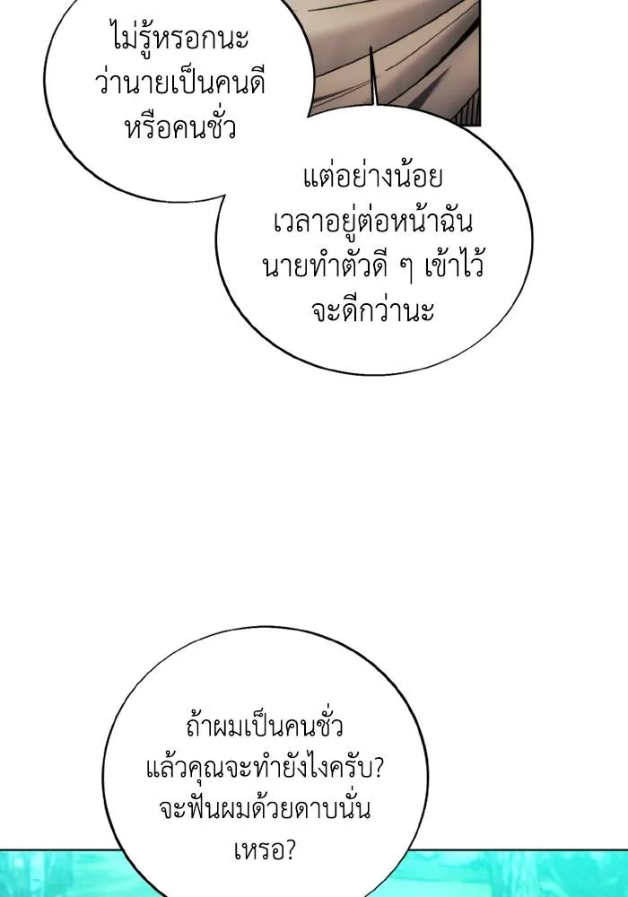 ศึกชิงบัลลังก์เทพเจ้ ตอนที่ 130 รูปที่ 41