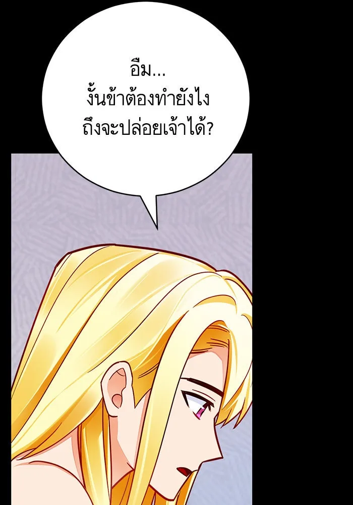 บุตรีดยุกขอไม่แต่งงานbrกับหนุ่มในฝัน ตอนที่ 38 รูปที่ 16