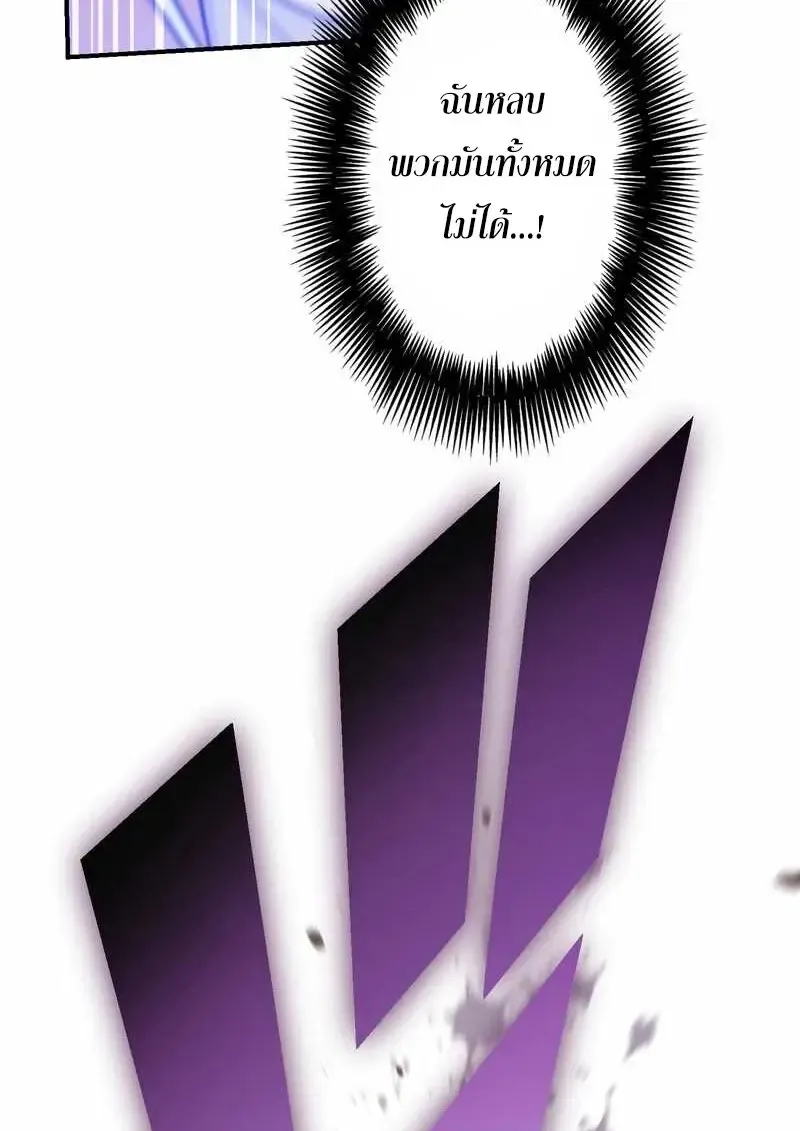 The Strongest Assassin Gets Transferred To Another World With His Whole Class ตอนที่ ตอนที่ 59 รูปที่ 59