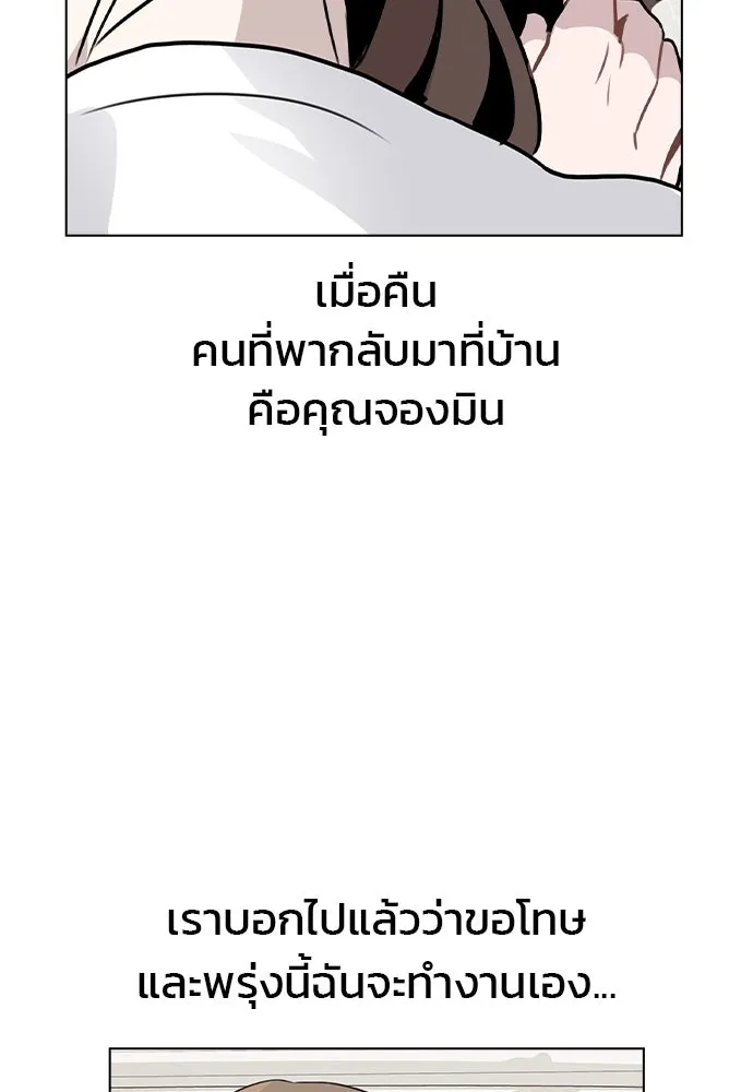 รักผิดแผน ตอนที่ 30 รูปที่ 5