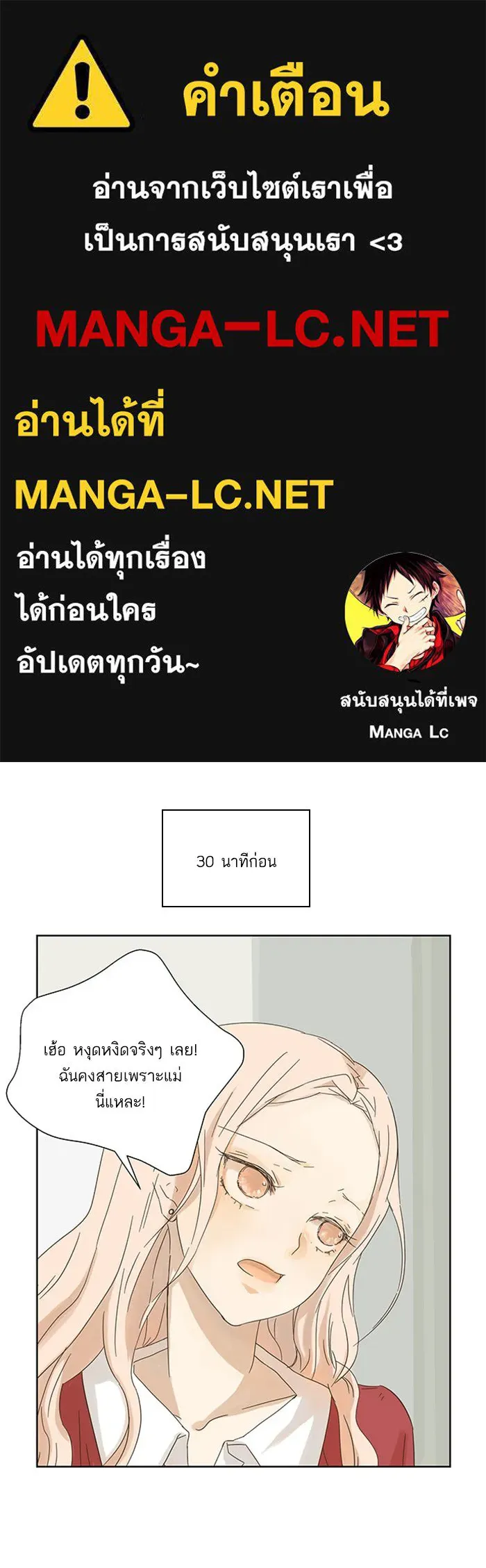 ฉันมันร้าย หรือเพราะโลกไม่น่ารัก ตอนที่ 2 รูปที่ 1