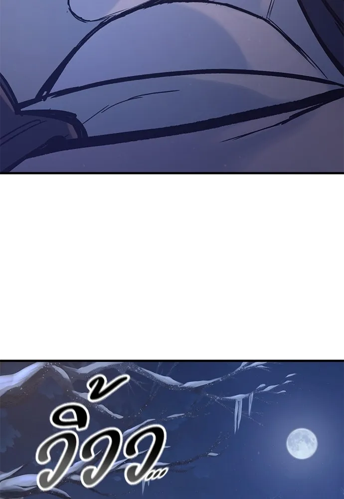 อัศวินวันเดียว ตอนที่ 33 รูปที่ 88