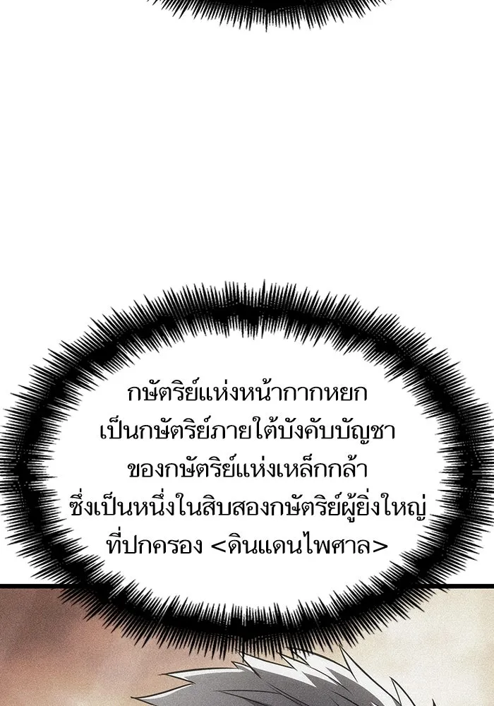 หลังวันสิ้นโลก ตอนที่ 55 รูปที่ 62