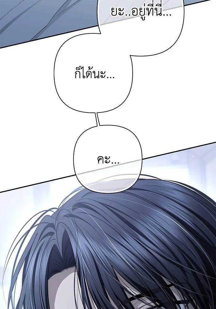 เกมรักด่านสุดท้ายจับนายพระเอก ตอนที่ 25 รูปที่ 116