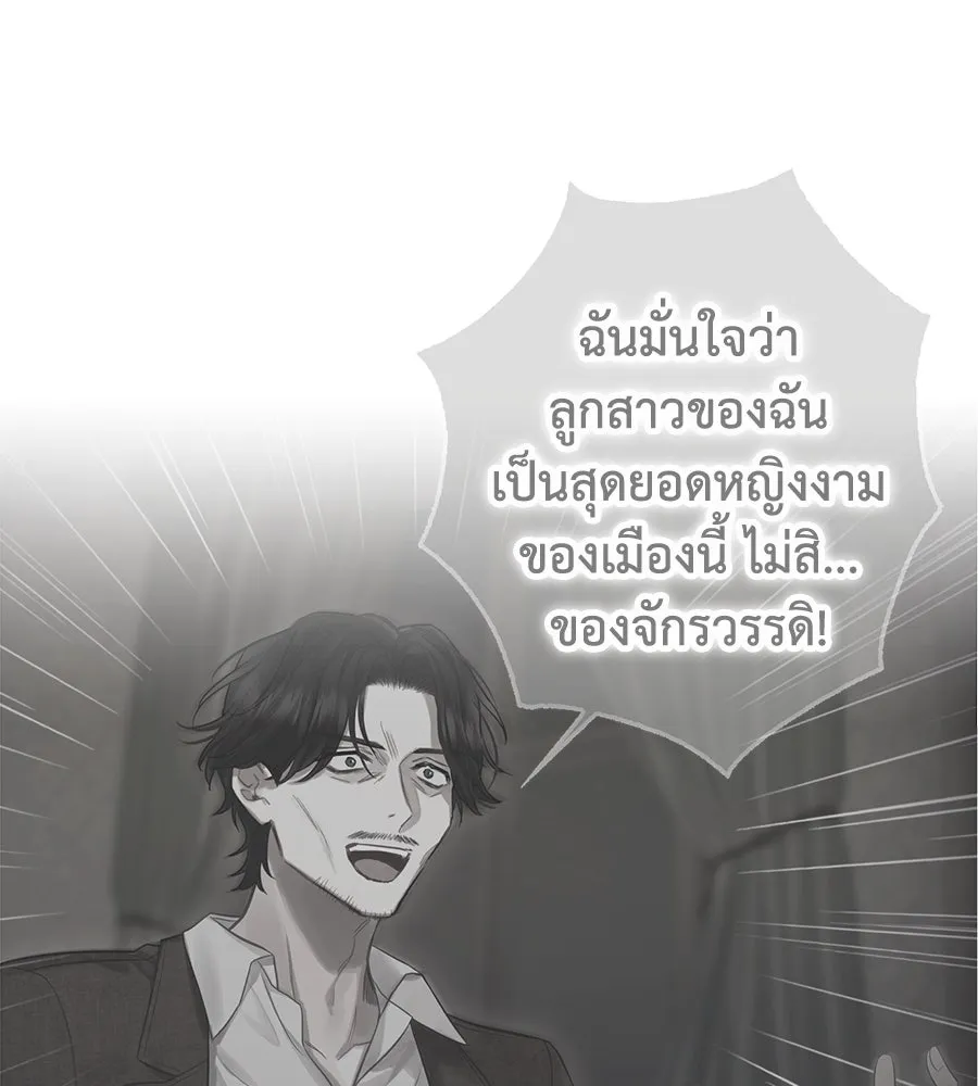 บาสเตียน ตอนที่ 1 รูปที่ 206