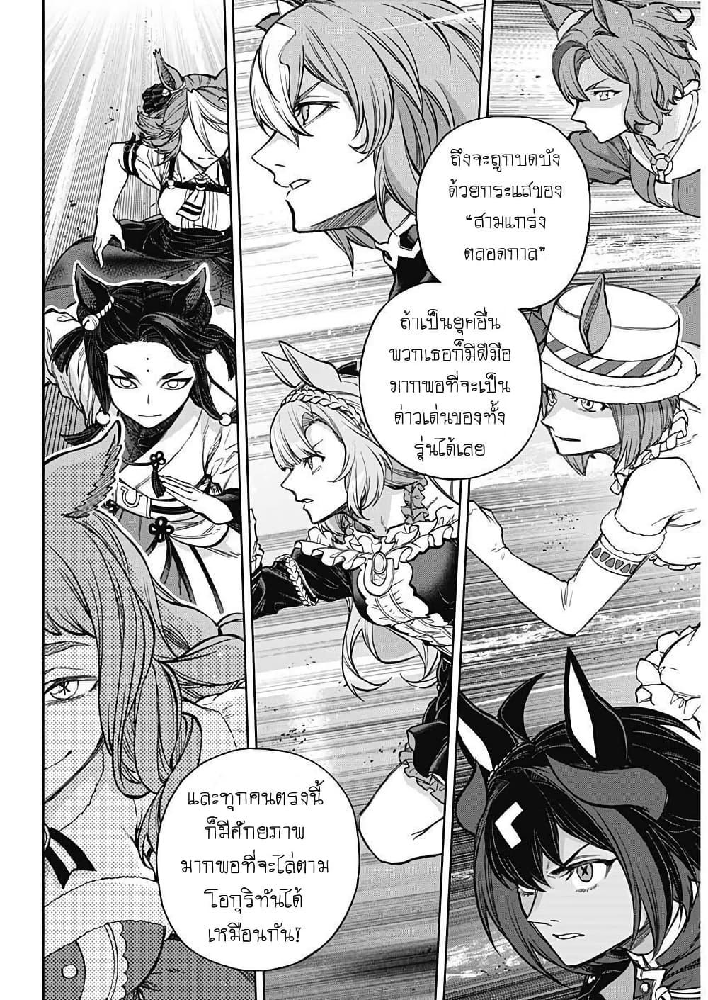 Manga-lc-com อ่านมังงะ อ่านการ์ตูน ออนไลน์ ฟรี Uma Musume Cinderella Gray ตอนที่ 1 2 3 4 5 6 7 8 9 10 11 12 13 14 ฟรี ไม่มีโฆษณา Manga-lc - อ่าน มังงะ อ่าน การ์ตูน ออนไลน์ อ่านมังงะ ฟรี