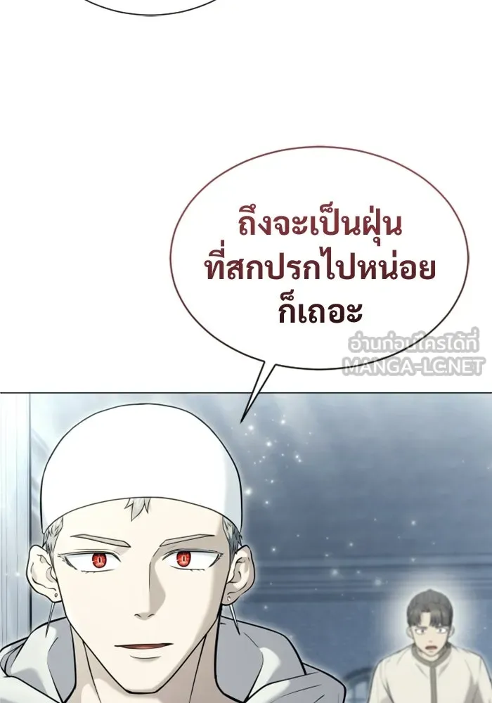 อูเร็ค มาซิโน่ ตอนที่ 54 ลาตูร์ 1 รูปที่ 120