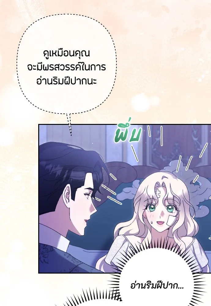 แด่ใจที่ไร้รัก ตอนที่ 58 รูปที่ 59