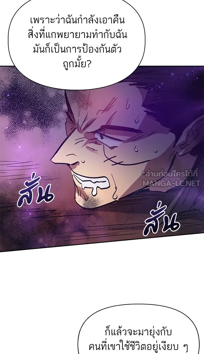 My S-Class Hunters ตอนที่ 38 2×2= รูปที่ 57