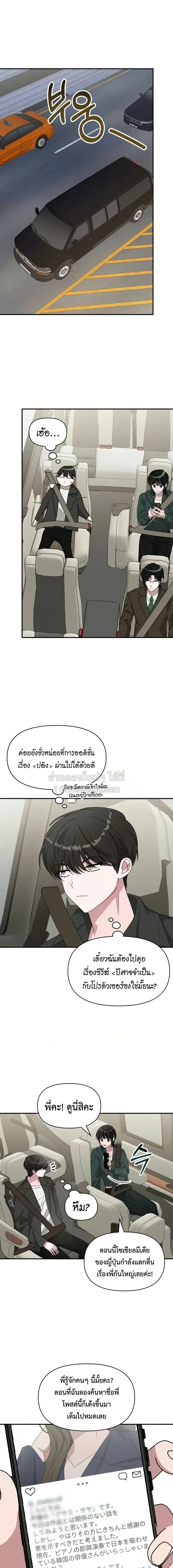 I Was Immediately Mistaken for a Monster Genius Actor เป_นน_กแสดงอ_จฉร_ยะโดยไม_ท_นต_งต_วเฉยเลย ตอนที่ ตอนที่ 98 รูปที่ 1