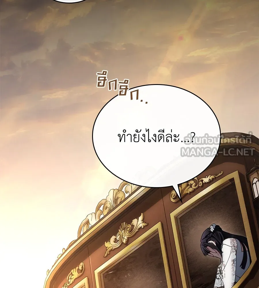 เล่ห์รักชนชั้นสูง ตอนที่ 13 รูปที่ 102